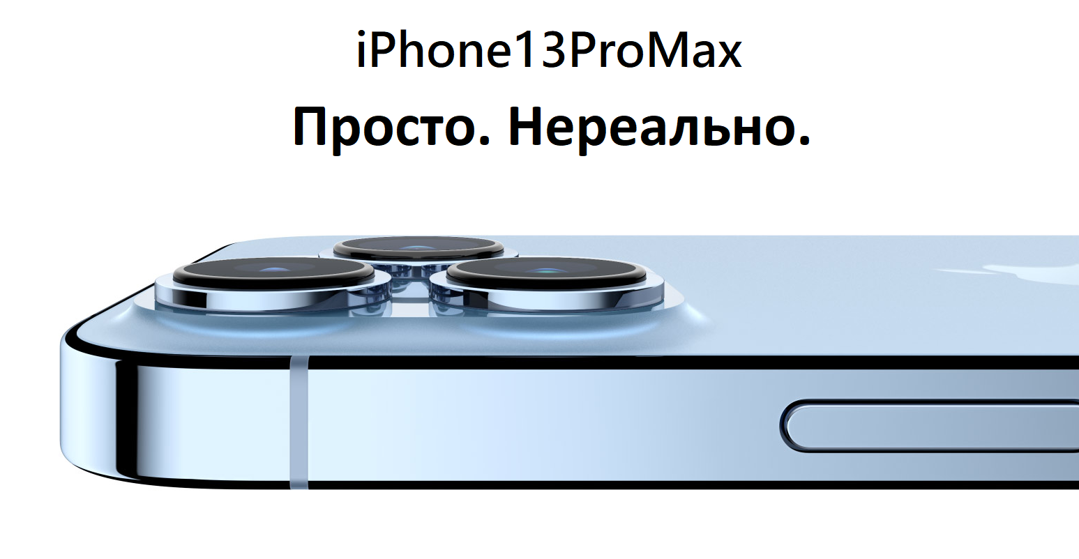 Купить Смартфон Apple iPhone 13 Pro Max 128 ГБ золотистый в Воткинске.  Смартфон Apple iPhone 13 Pro Max 128 ГБ золотистый: описание, фото, цена –  Нова.