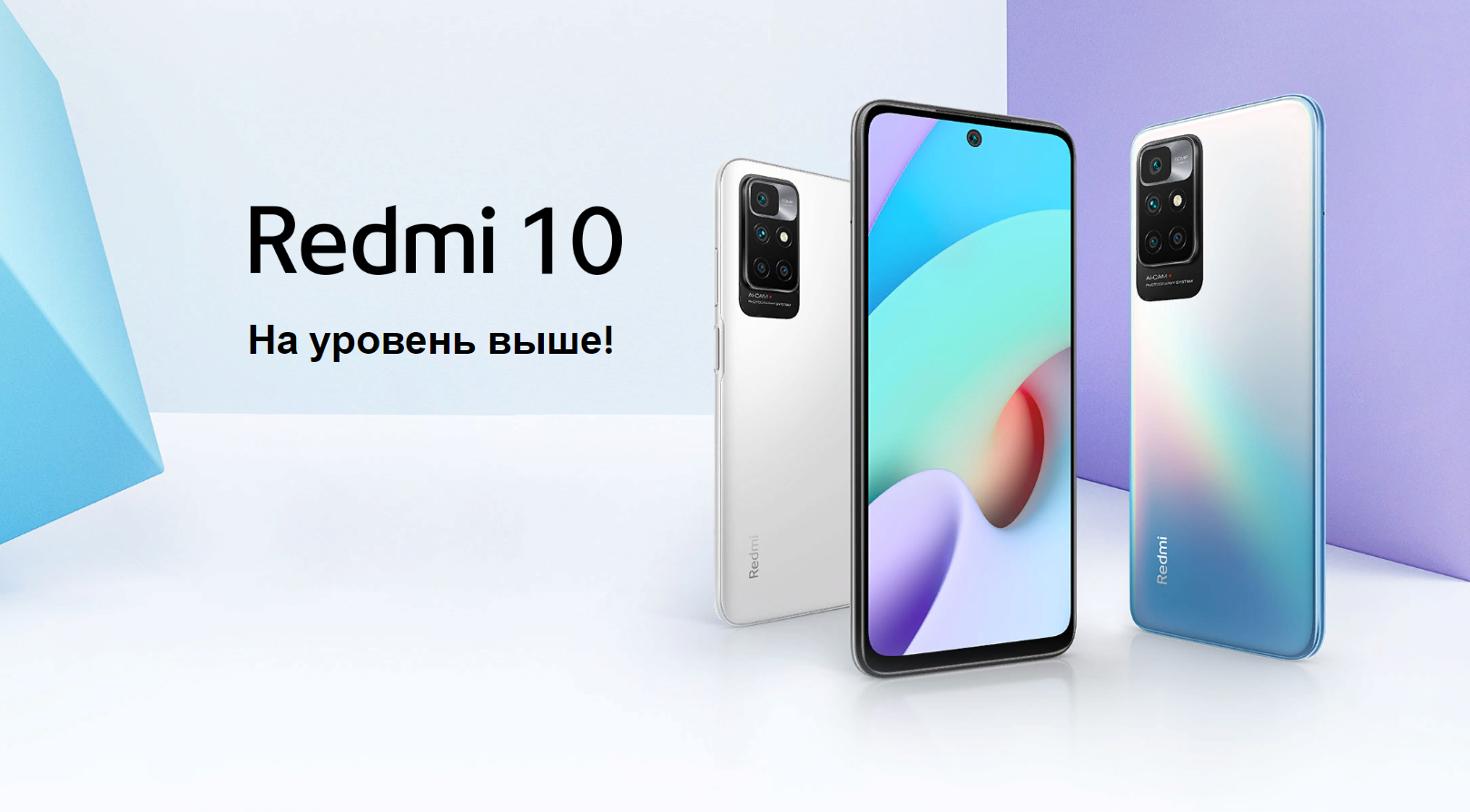 Купить Смартфон Xiaomi Redmi 10 4/128 ГБ синий в Воткинске. Смартфон Xiaomi  Redmi 10 4/128 ГБ синий: описание, фото, цена – Нова.