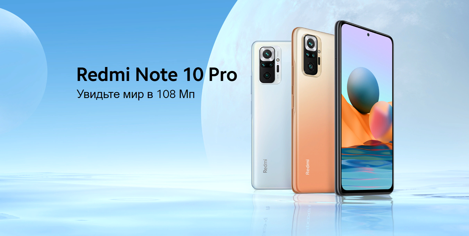 Купить Смартфон Xiaomi Redmi Note 10 Pro 8/128 ГБ серый в Воткинске.  Смартфон Xiaomi Redmi Note 10 Pro 8/128 ГБ серый: описание, фото, цена –  Нова.